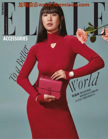 [台湾版]Elle Accessories 时尚饰品PDF电子杂志 2021年10月刊